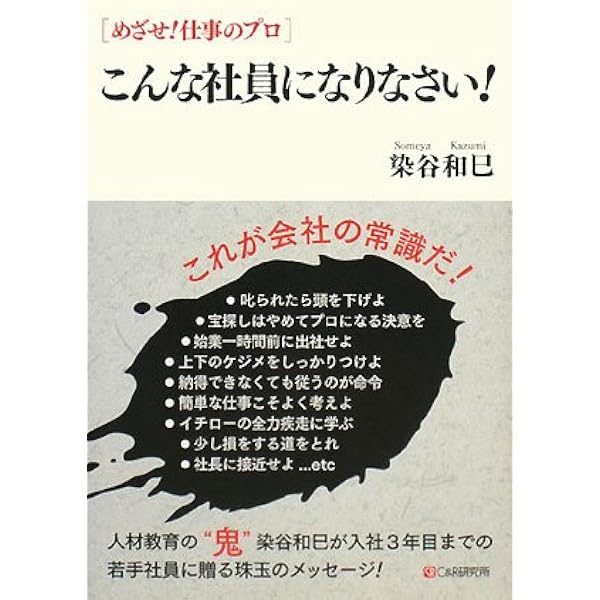 さすが! と言われる 図解ビジネスマナー | 高橋書店編集部 |本 | 通販